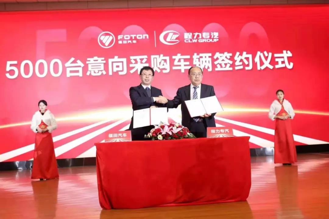 程力汽車集團再次發力，一次性采購5000輛福田底盤！