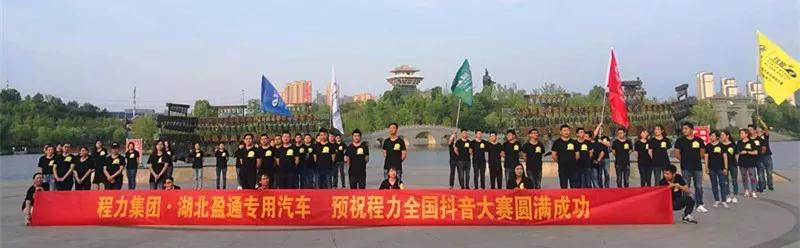 弘揚(yáng)傳統(tǒng)美德，關(guān)愛兒童成長(zhǎng)----首屆“魅力隨州，多彩程力”抖音大賽捐贈(zèng)公益活動(dòng)紀(jì)實(shí)